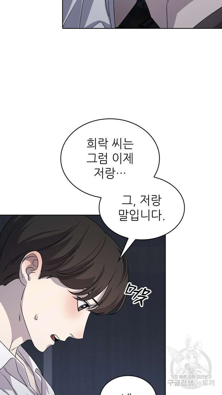 룩앳미(BL) 31화 33