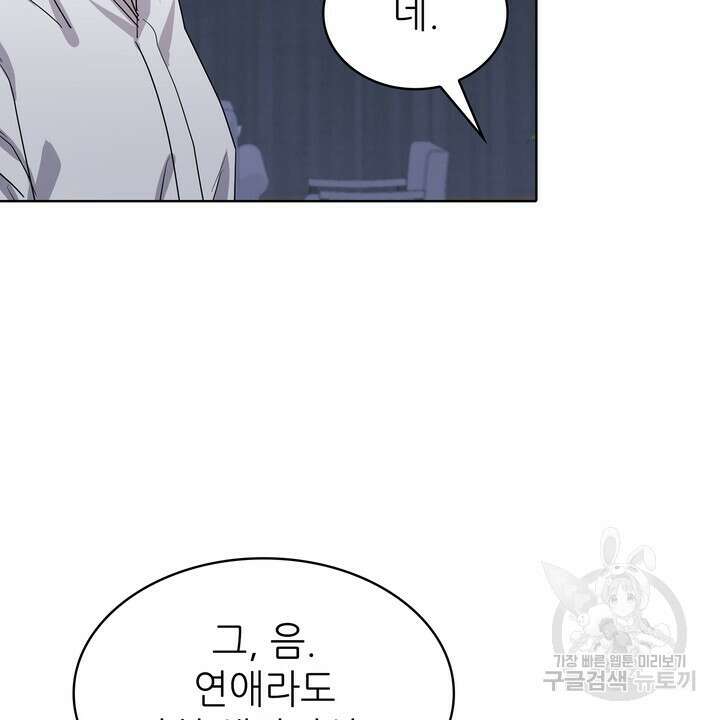 룩앳미(BL) 31화 34
