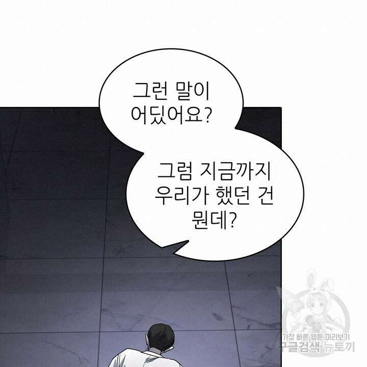 룩앳미(BL) 31화 36