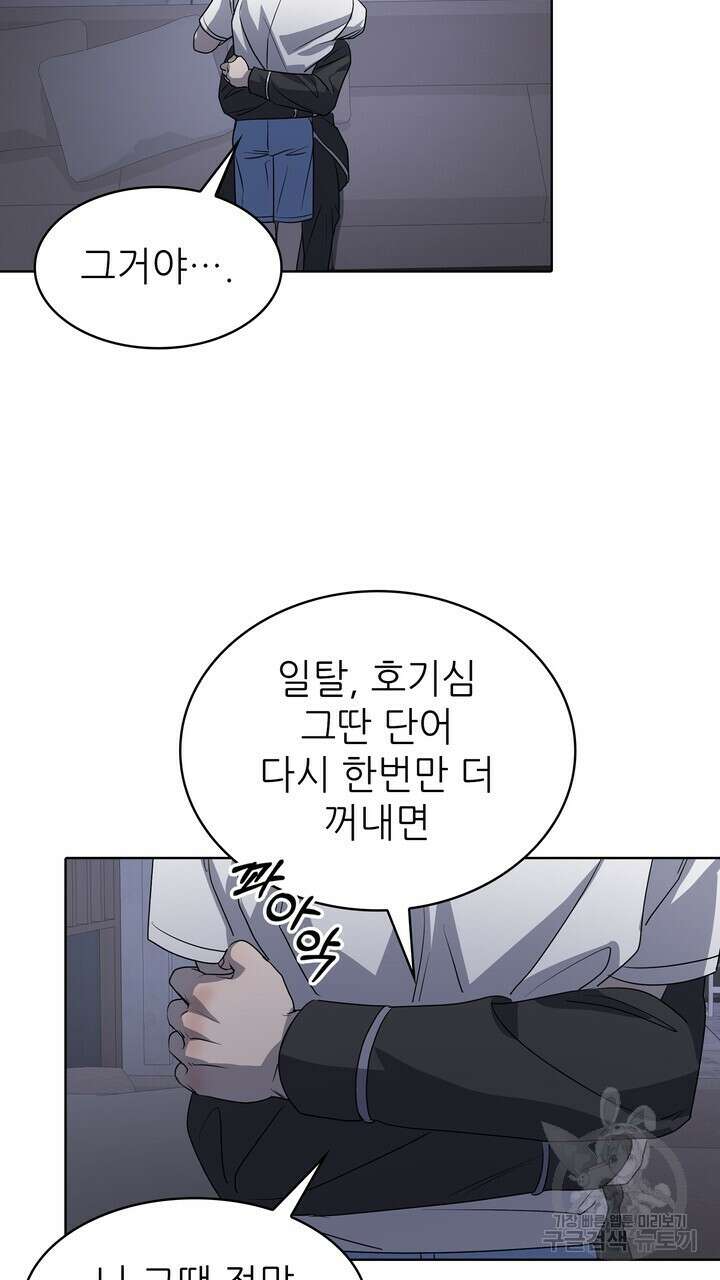 룩앳미(BL) 31화 37