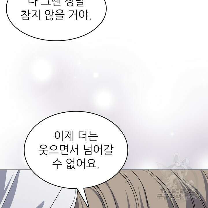 룩앳미(BL) 31화 38