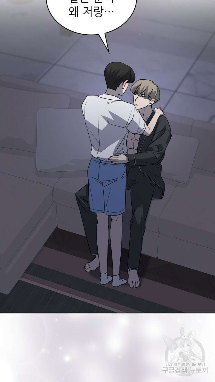 룩앳미(BL) 31화 41