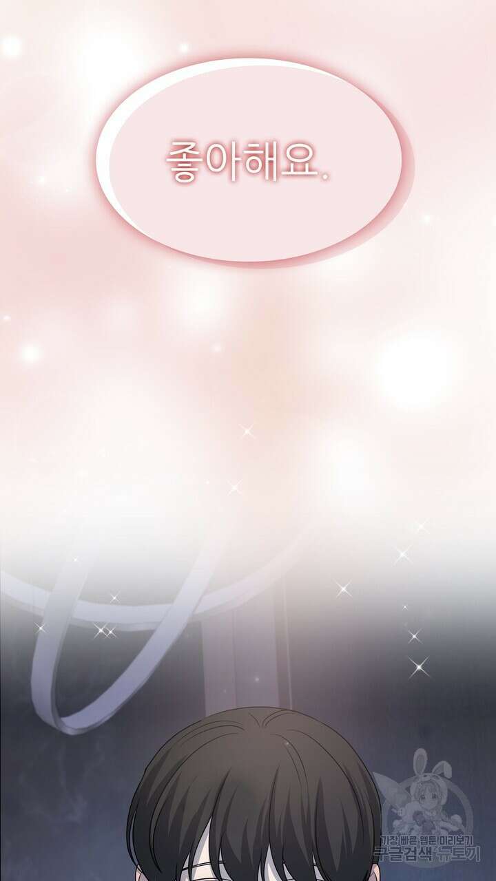 룩앳미(BL) 31화 49