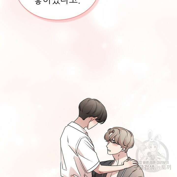 룩앳미(BL) 31화 52