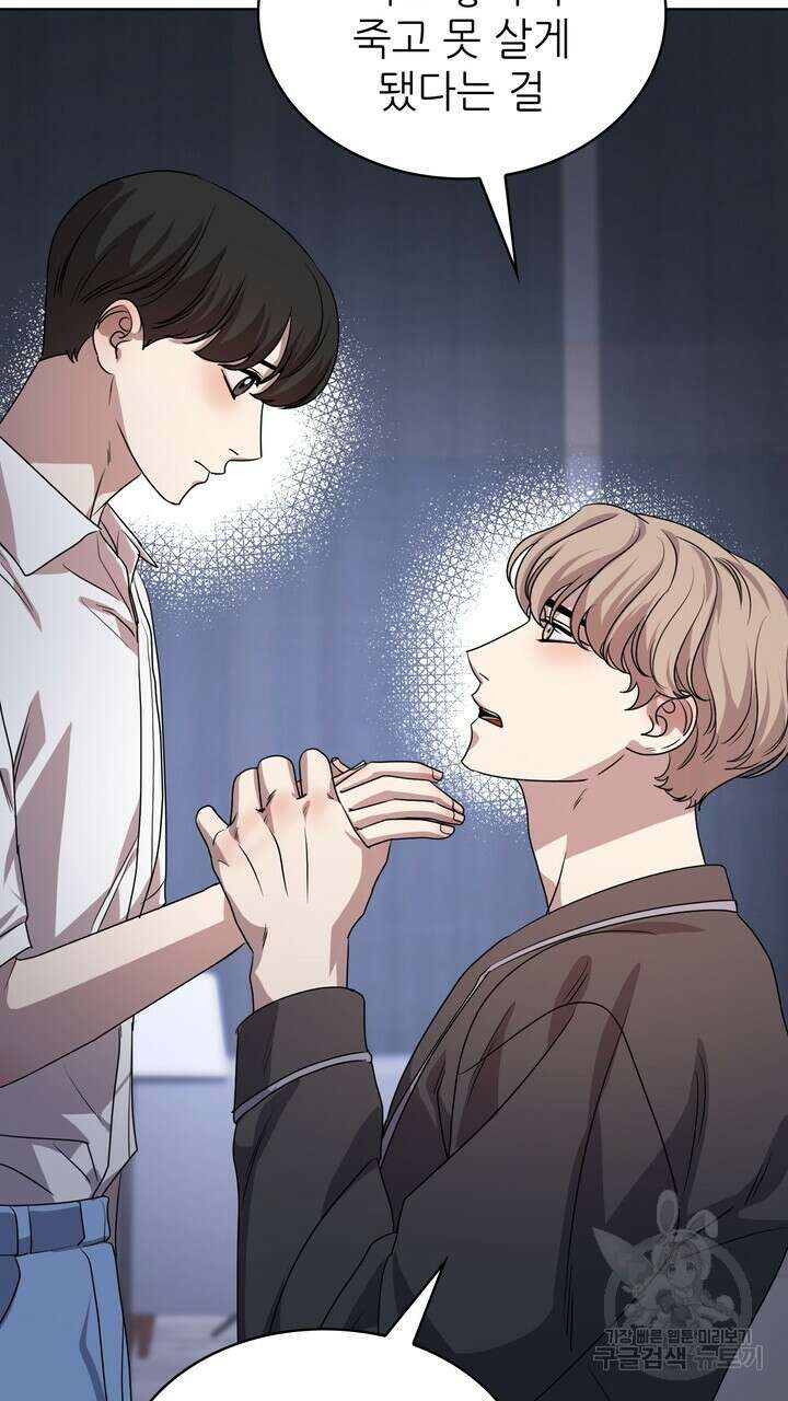 룩앳미(BL) 31화 55