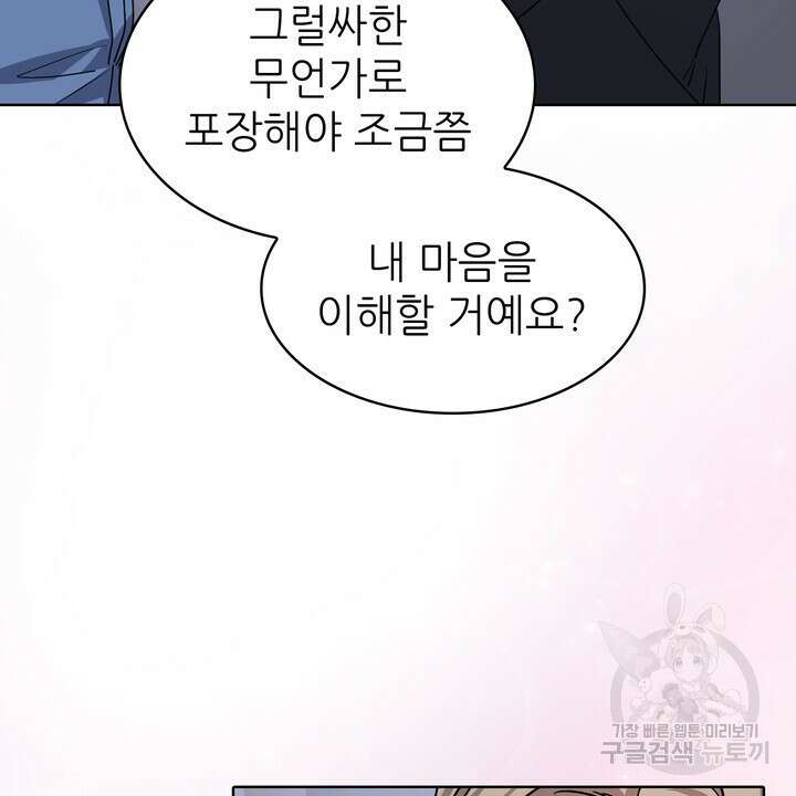 룩앳미(BL) 31화 56