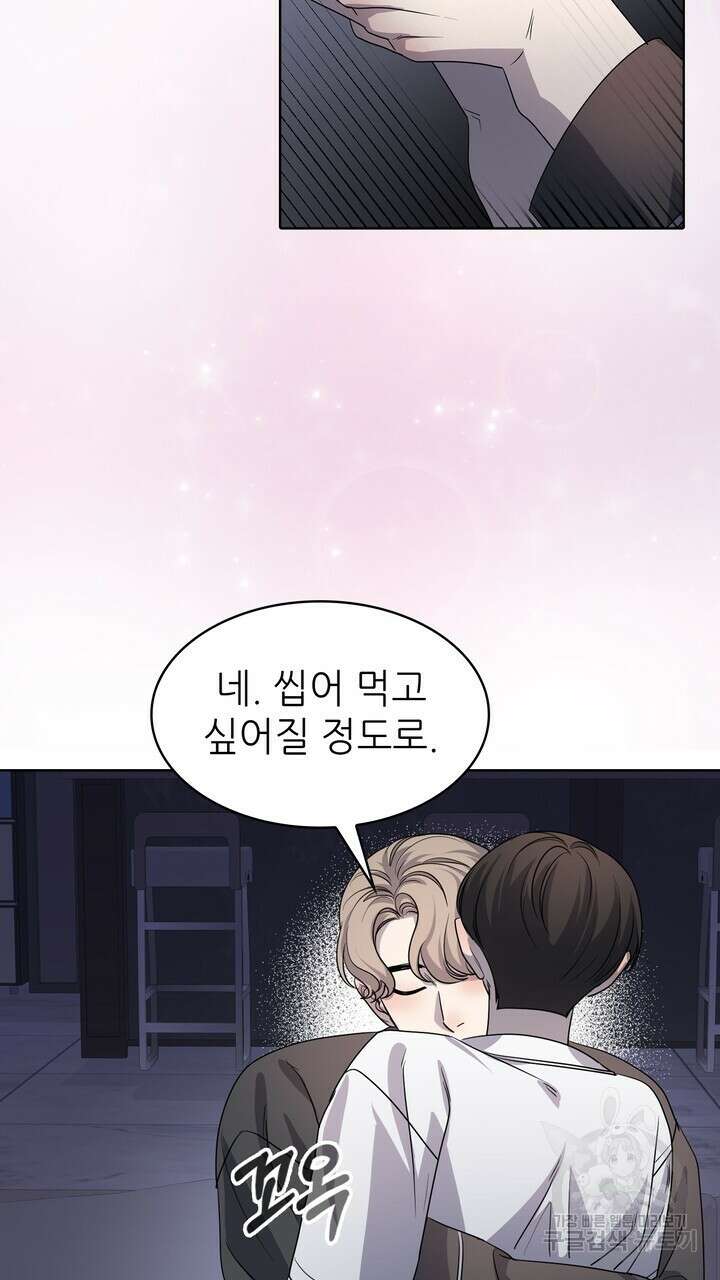 룩앳미(BL) 31화 63