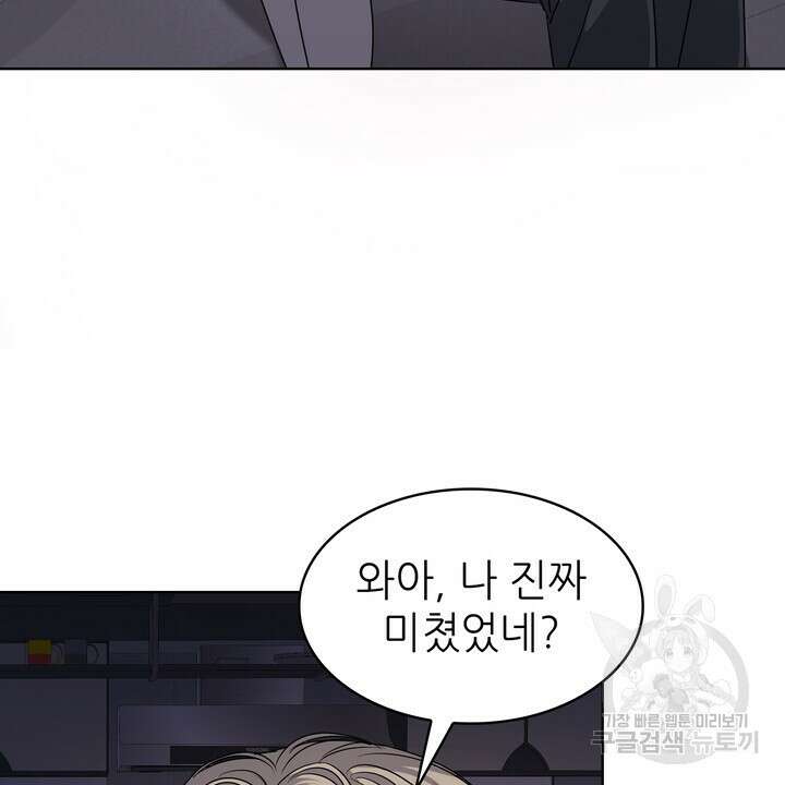 룩앳미(BL) 31화 66