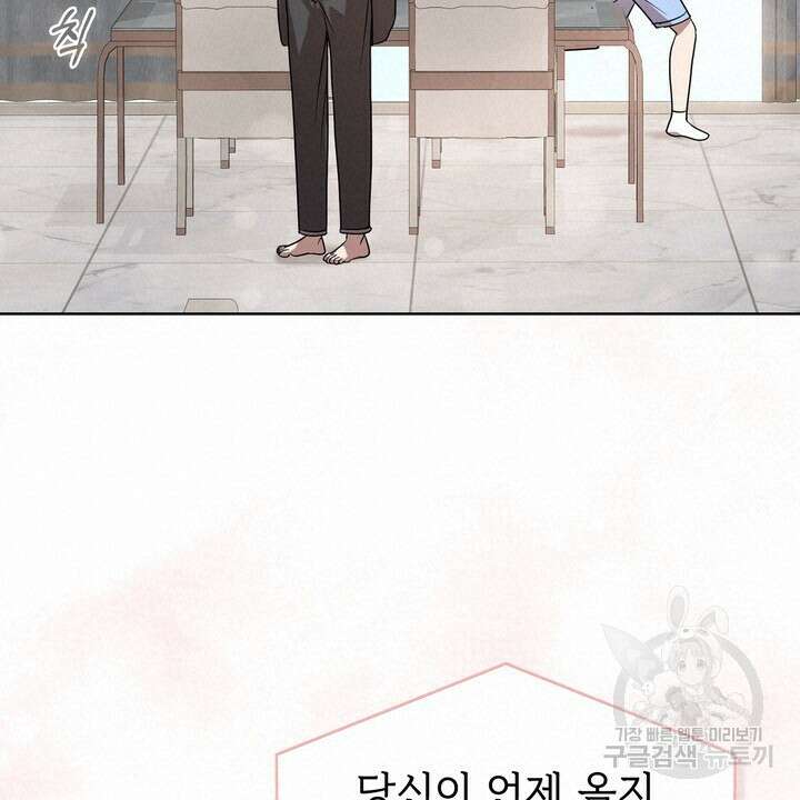 룩앳미(BL) 31화 72