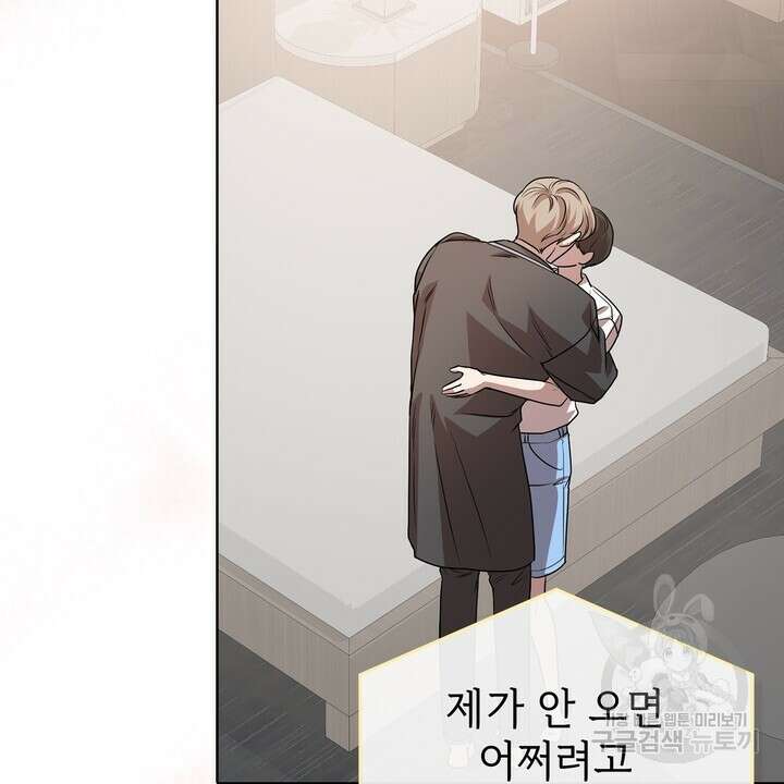룩앳미(BL) 31화 74