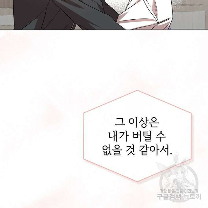 룩앳미(BL) 31화 76