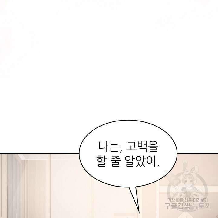 룩앳미(BL) 31화 78