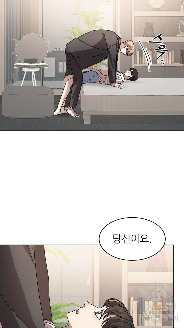 룩앳미(BL) 31화 79