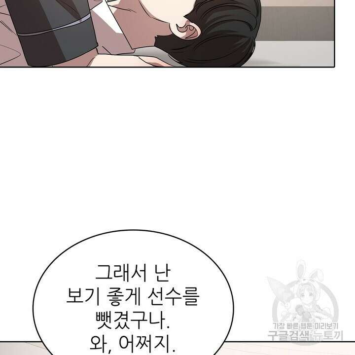 룩앳미(BL) 31화 80