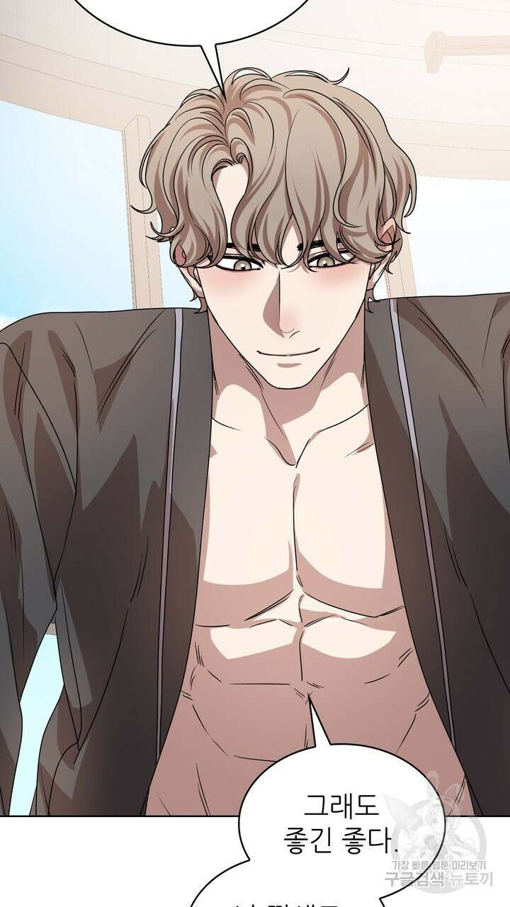 룩앳미(BL) 31화 81