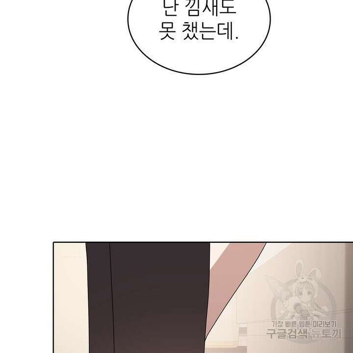 룩앳미(BL) 31화 82