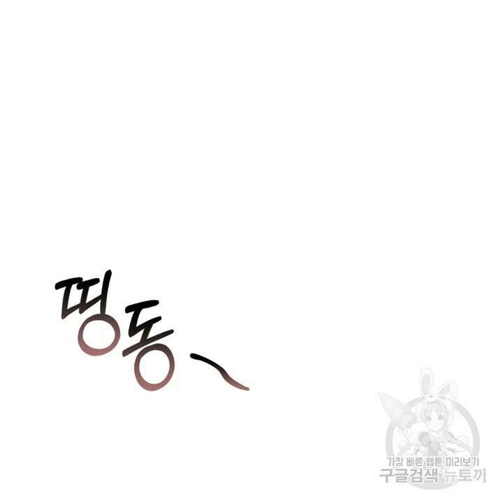 룩앳미(BL) 31화 86