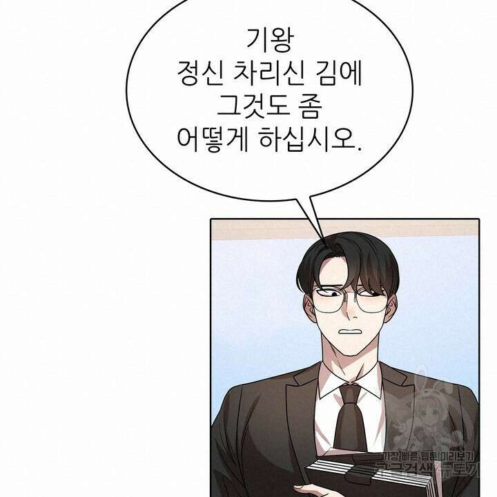 룩앳미(BL) 31화 90