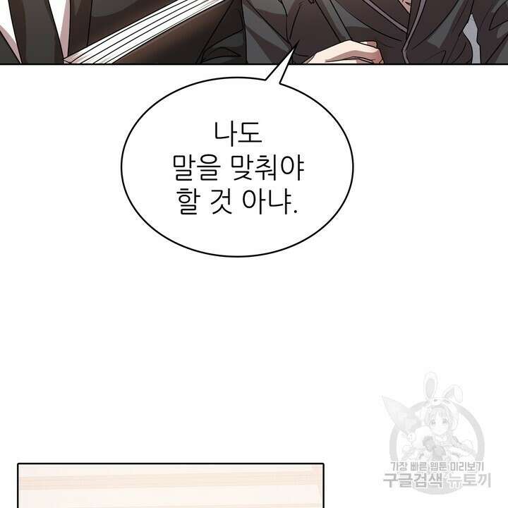 룩앳미(BL) 31화 92