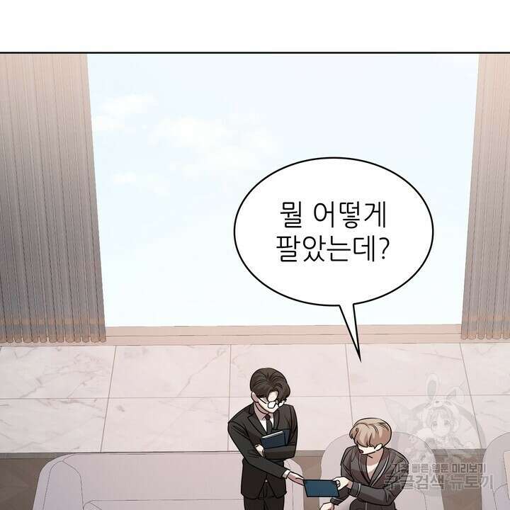 룩앳미(BL) 31화 94