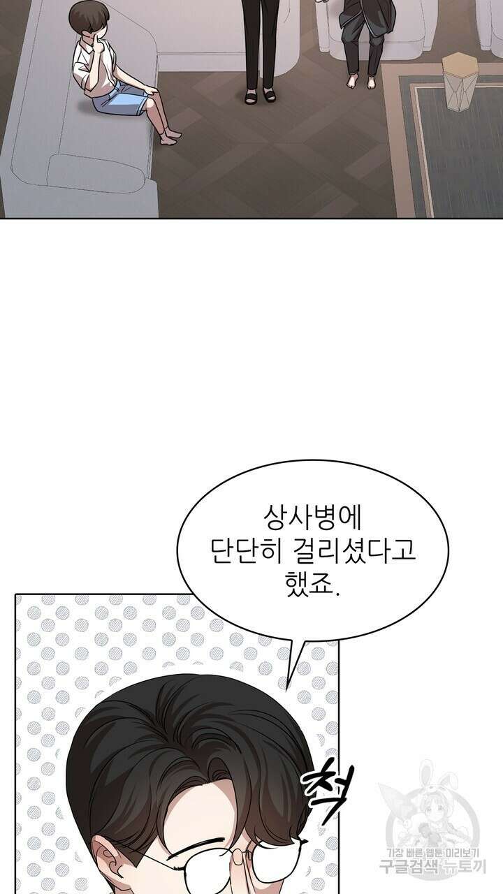 룩앳미(BL) 31화 95