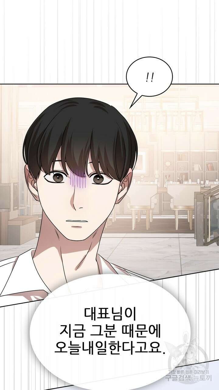 룩앳미(BL) 31화 97