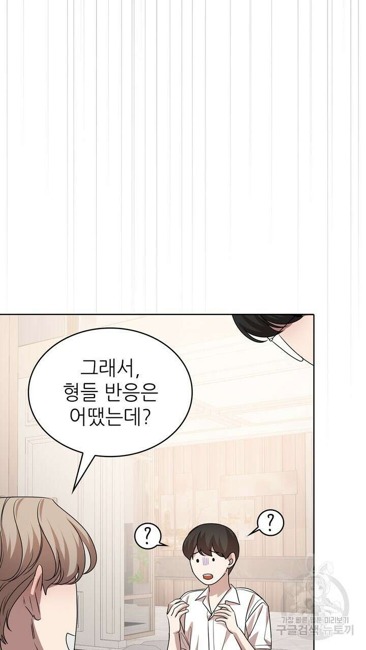 룩앳미(BL) 31화 99