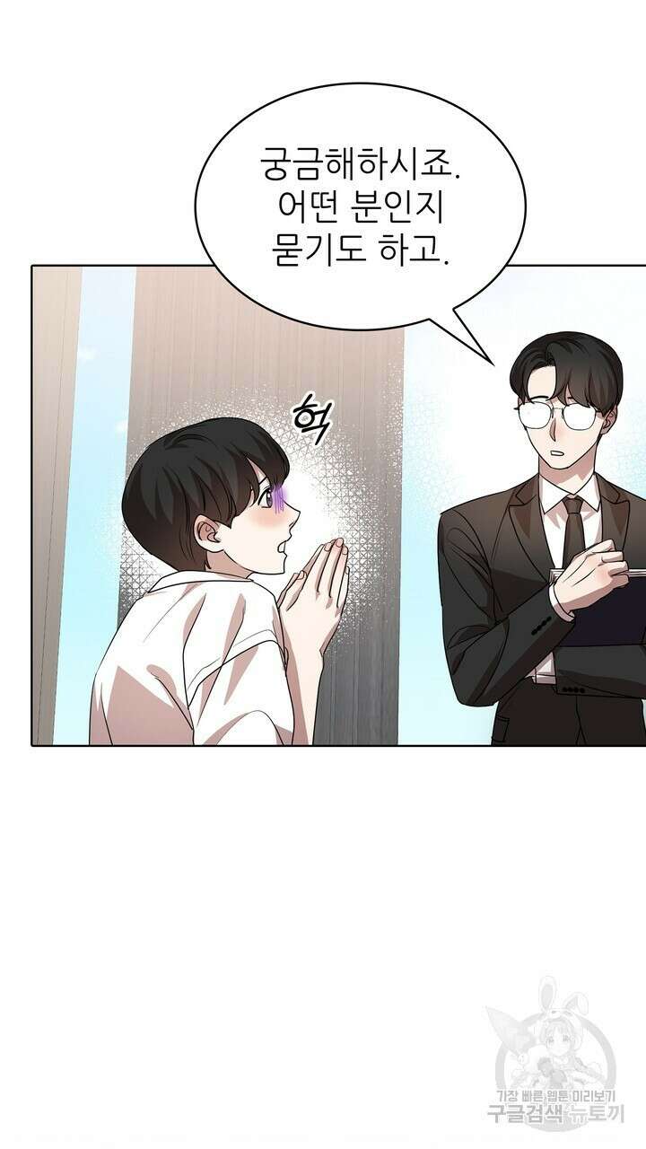 룩앳미(BL) 31화 101