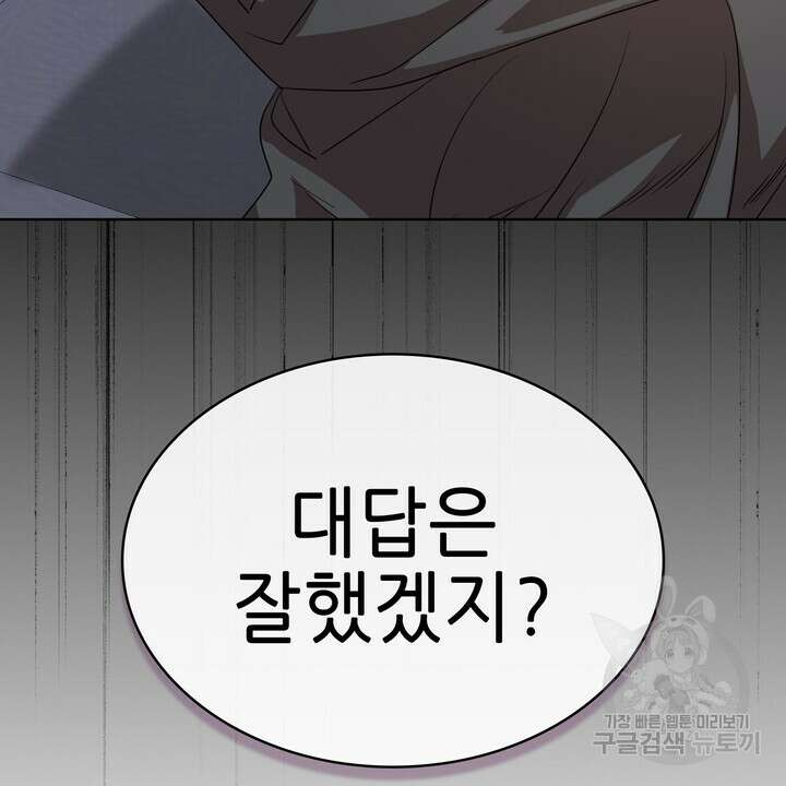 룩앳미(BL) 31화 104