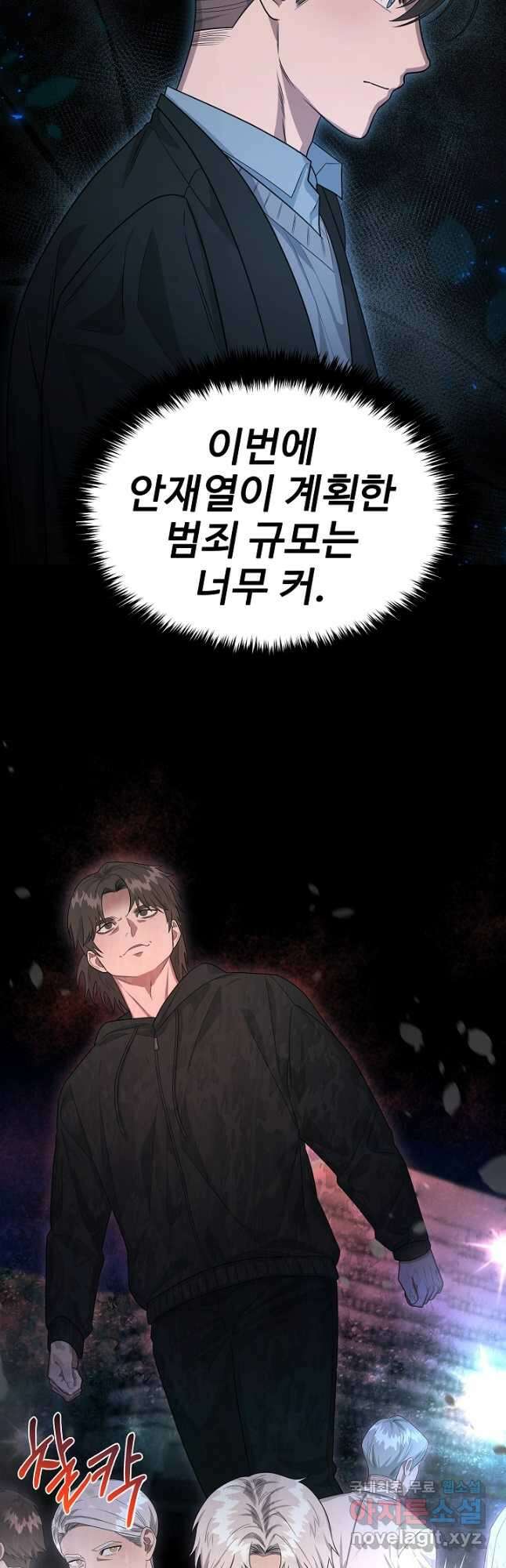 천재 의사 이무진 149화 5