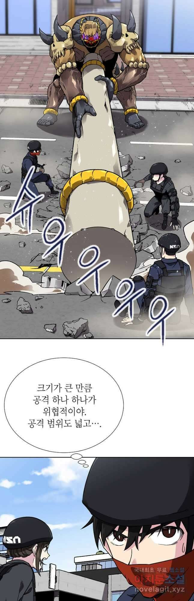 골렘 잡고 흙수저 탈출 42화 8