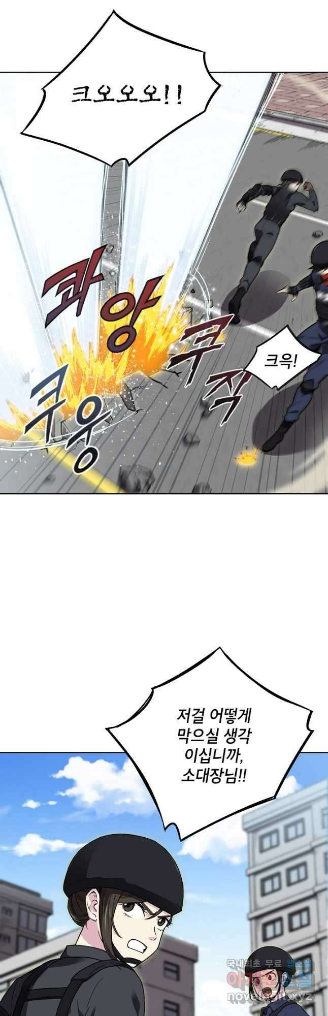 골렘 잡고 흙수저 탈출 42화 13
