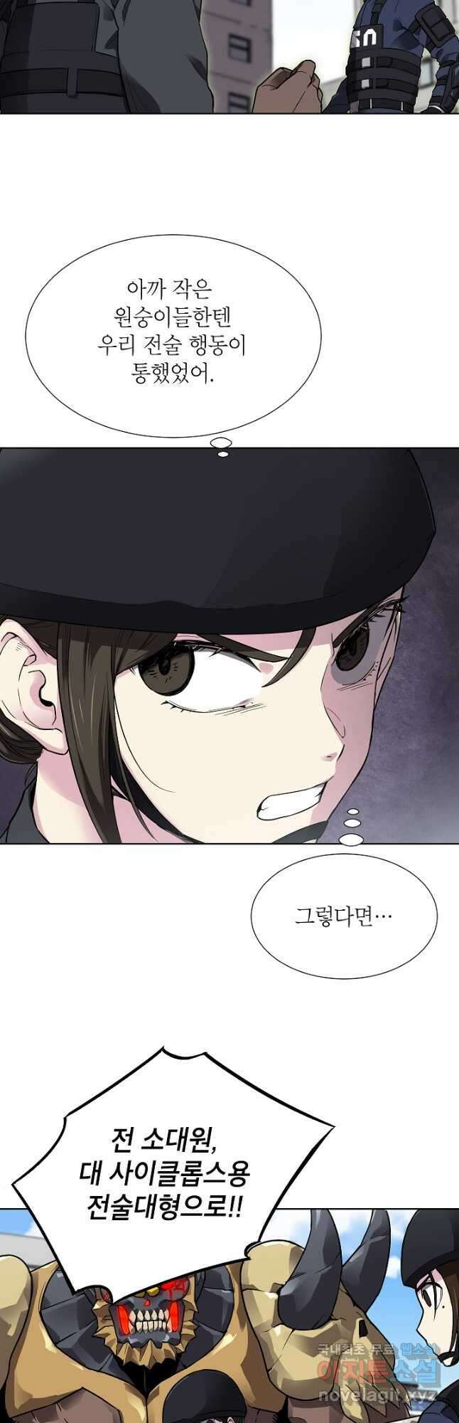 골렘 잡고 흙수저 탈출 42화 14