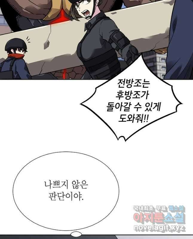 골렘 잡고 흙수저 탈출 42화 15