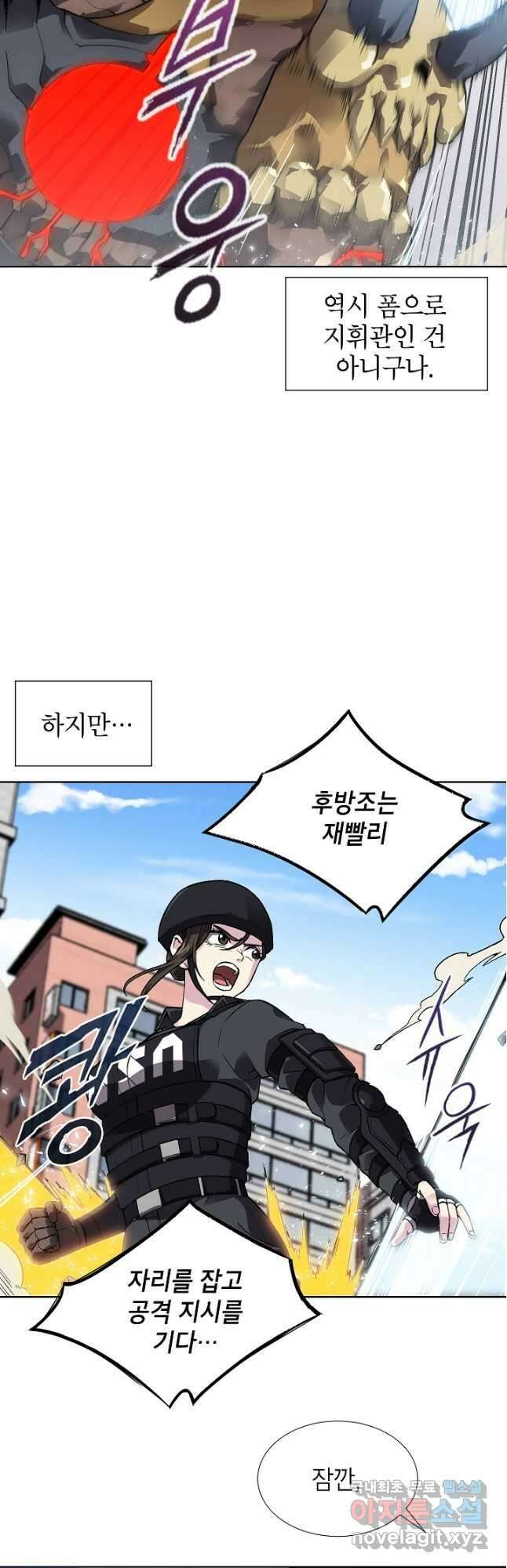 골렘 잡고 흙수저 탈출 42화 18