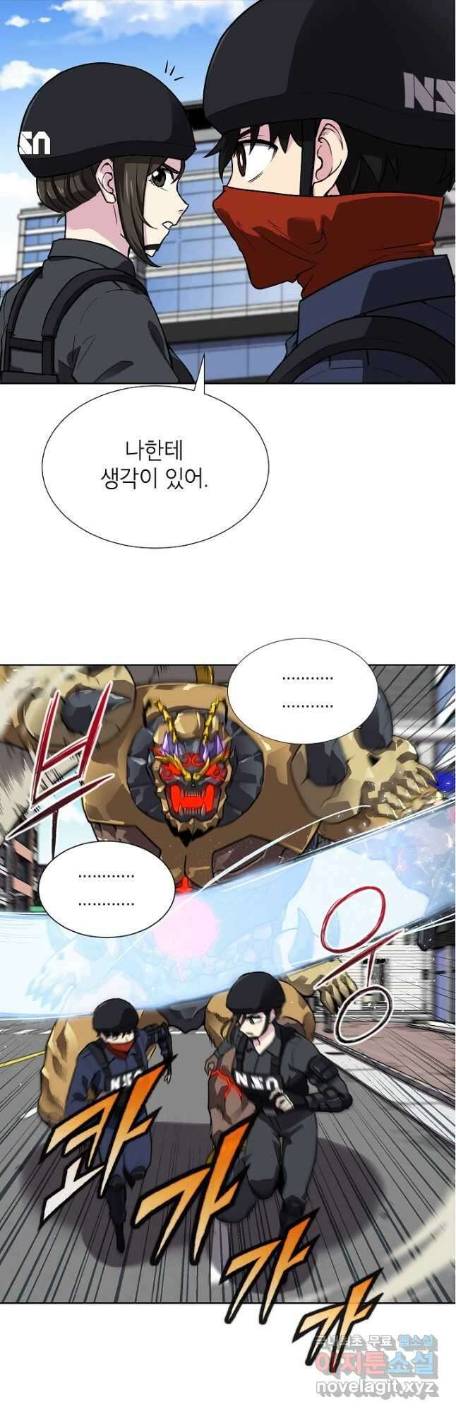 골렘 잡고 흙수저 탈출 42화 19
