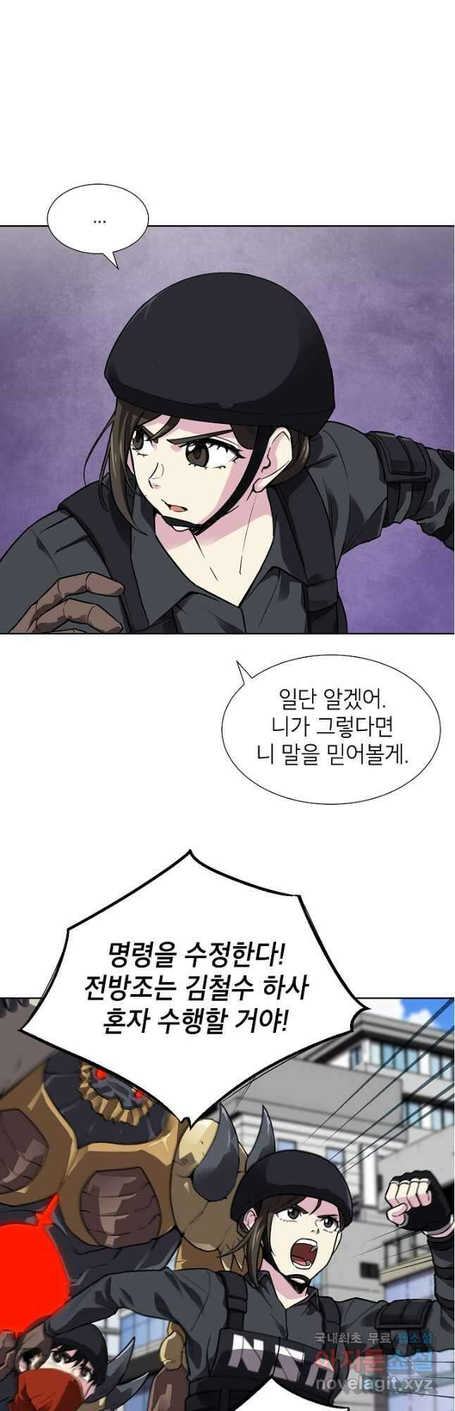 골렘 잡고 흙수저 탈출 42화 20