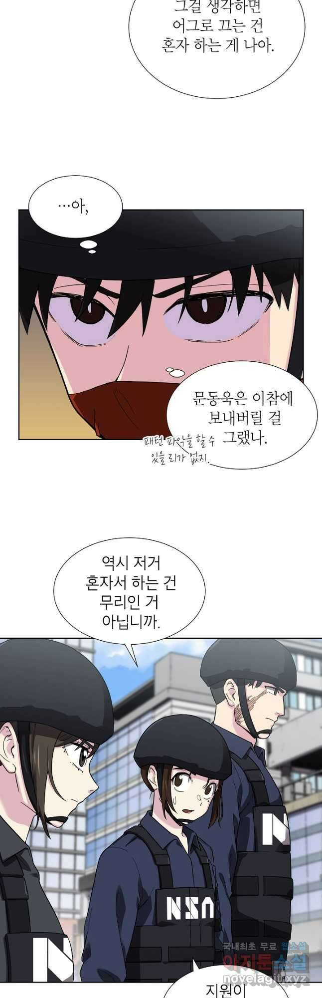 골렘 잡고 흙수저 탈출 42화 29