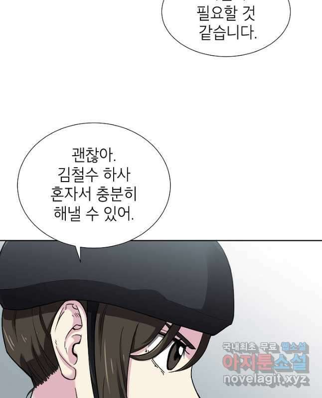 골렘 잡고 흙수저 탈출 42화 30