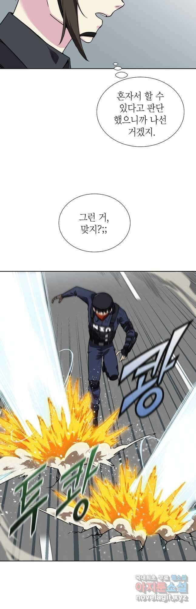 골렘 잡고 흙수저 탈출 42화 31