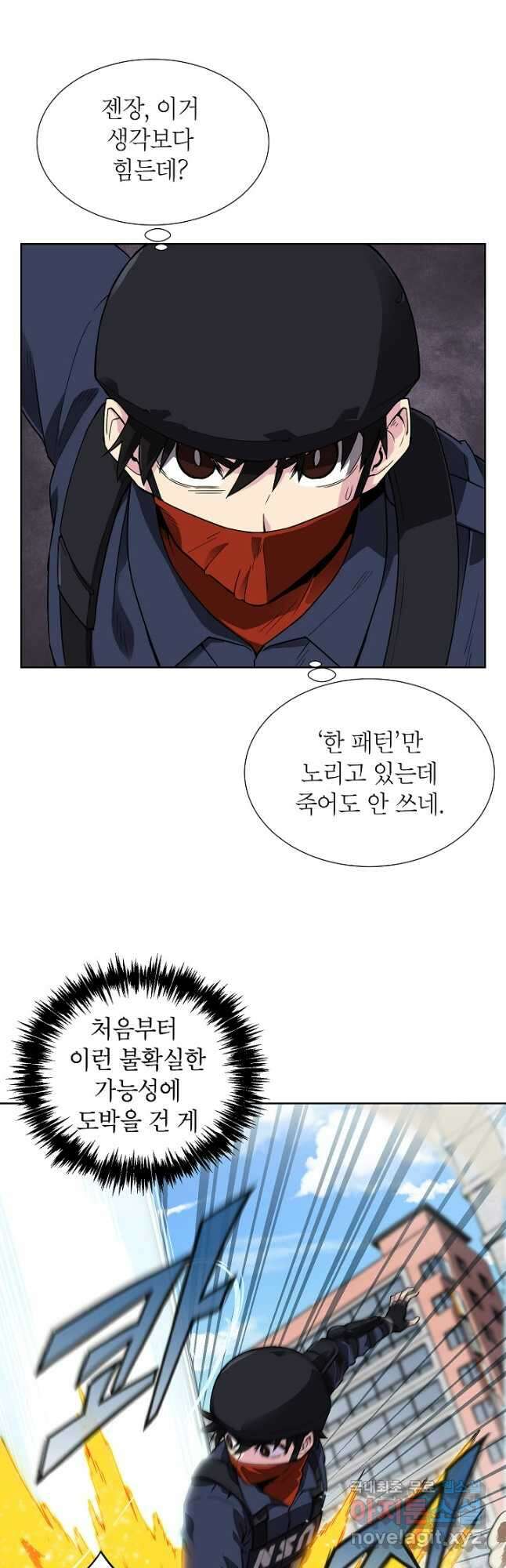 골렘 잡고 흙수저 탈출 42화 32