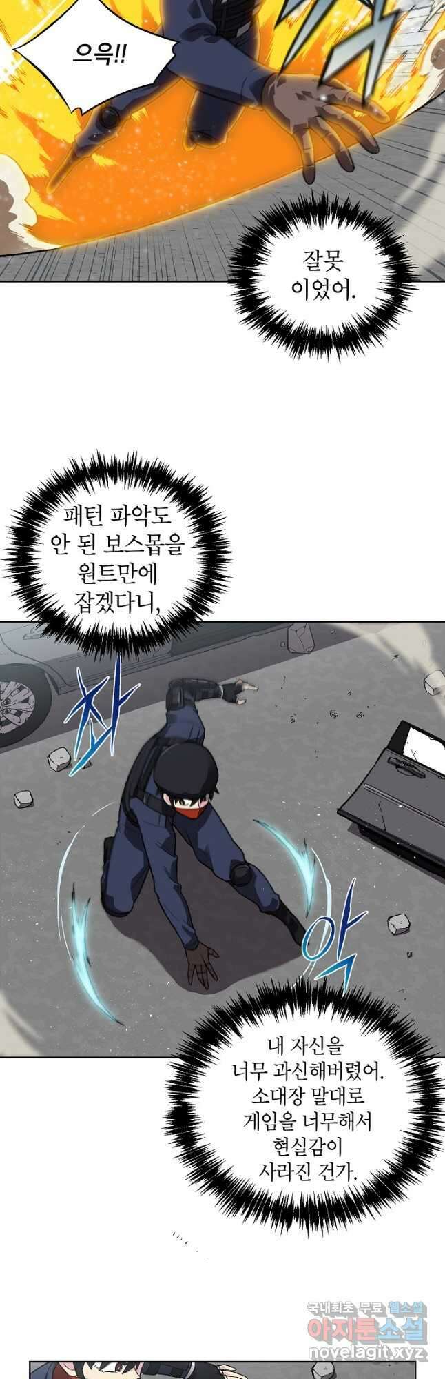 골렘 잡고 흙수저 탈출 42화 33