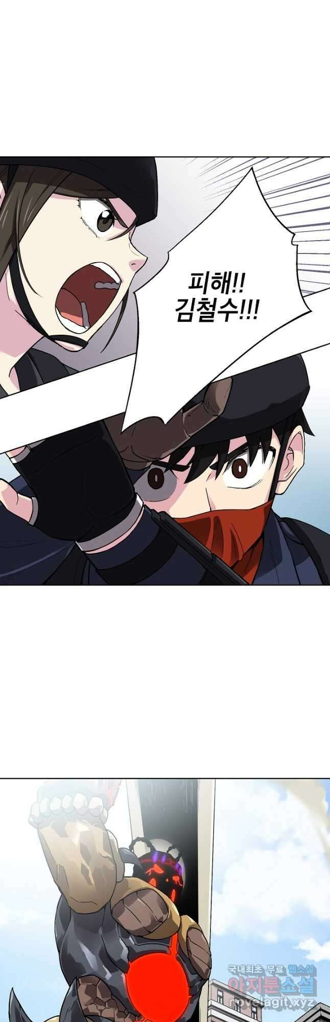 골렘 잡고 흙수저 탈출 42화 36