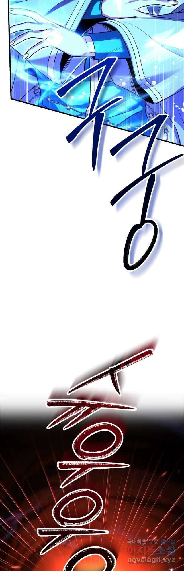 역대급 창기사의 회귀 115화 3