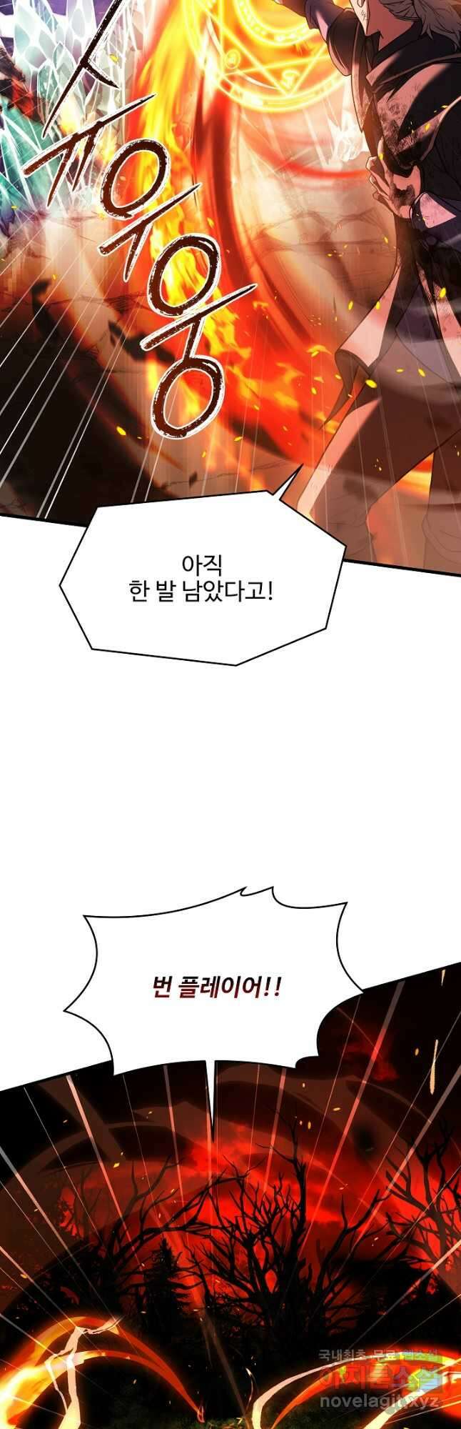 역대급 창기사의 회귀 115화 6