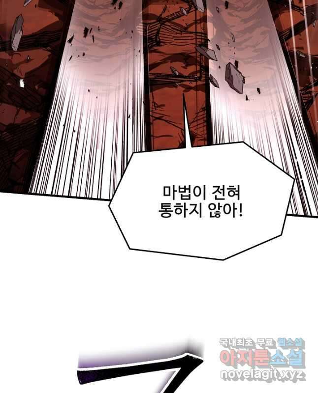 역대급 창기사의 회귀 115화 15