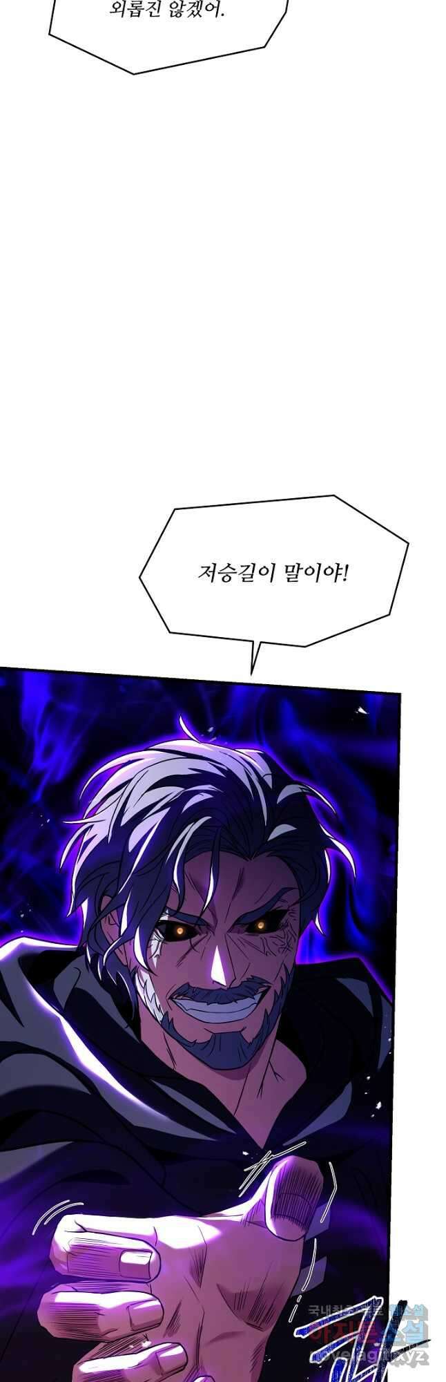 역대급 창기사의 회귀 115화 18