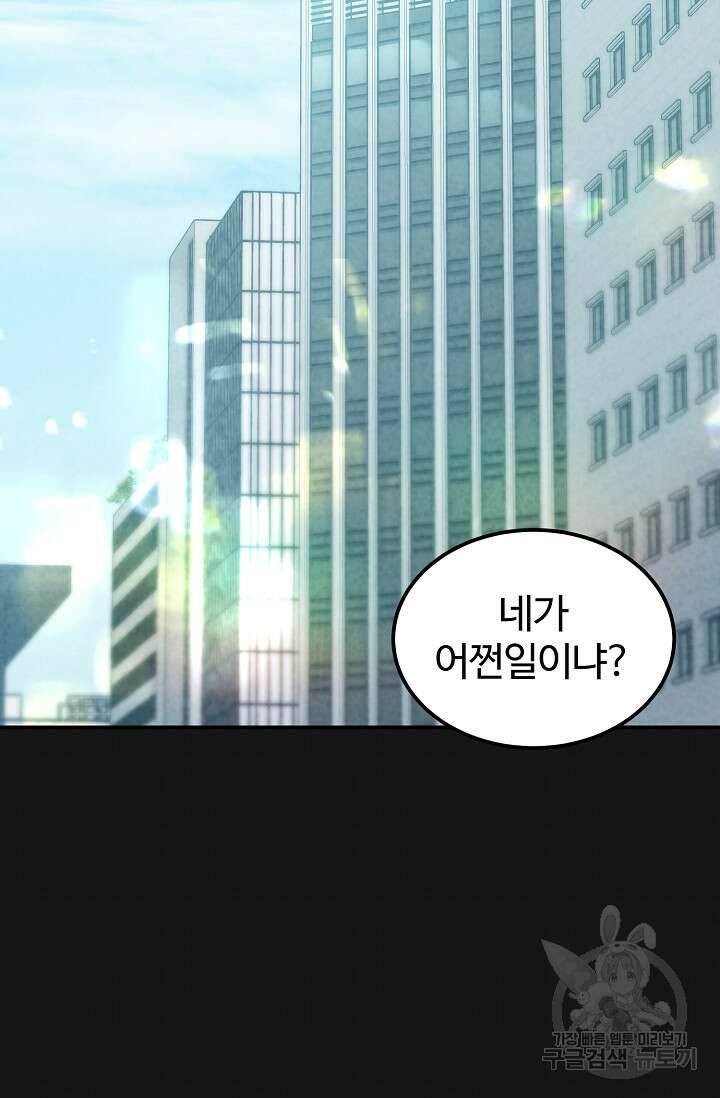 100마일 43화 2