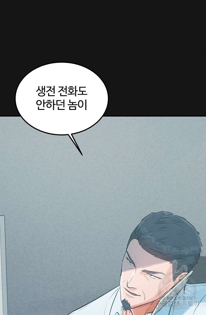 100마일 43화 3