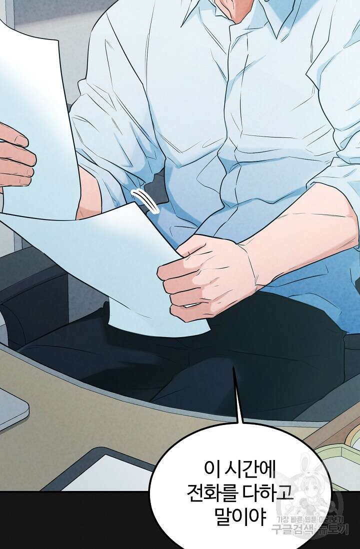 100마일 43화 4